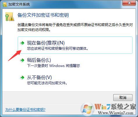 win7如何給文件加上密碼(win7文件加密教程)