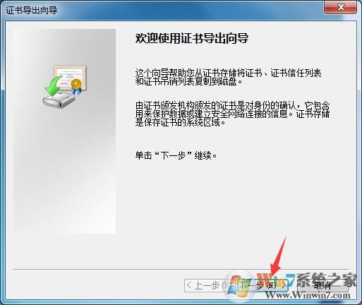 win7如何給文件加上密碼(win7文件加密教程)