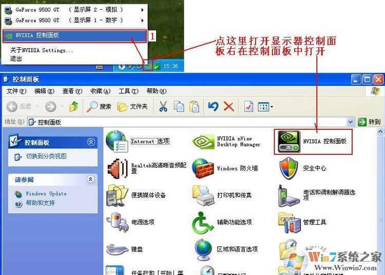Win7系統(tǒng)怎么設(shè)置才能實(shí)現(xiàn)雙屏顯示？