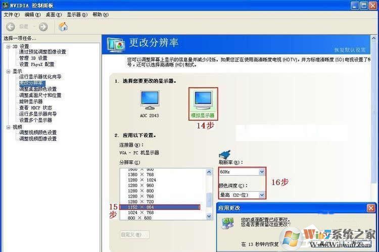 Win7系統(tǒng)怎么設(shè)置才能實(shí)現(xiàn)雙屏顯示？