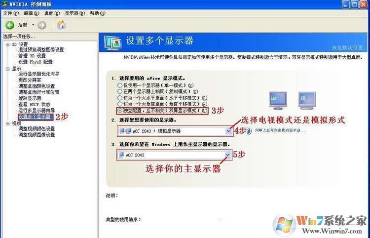 Win7系統(tǒng)怎么設(shè)置才能實(shí)現(xiàn)雙屏顯示？