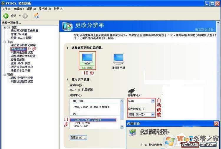 Win7系統(tǒng)怎么設(shè)置才能實(shí)現(xiàn)雙屏顯示？