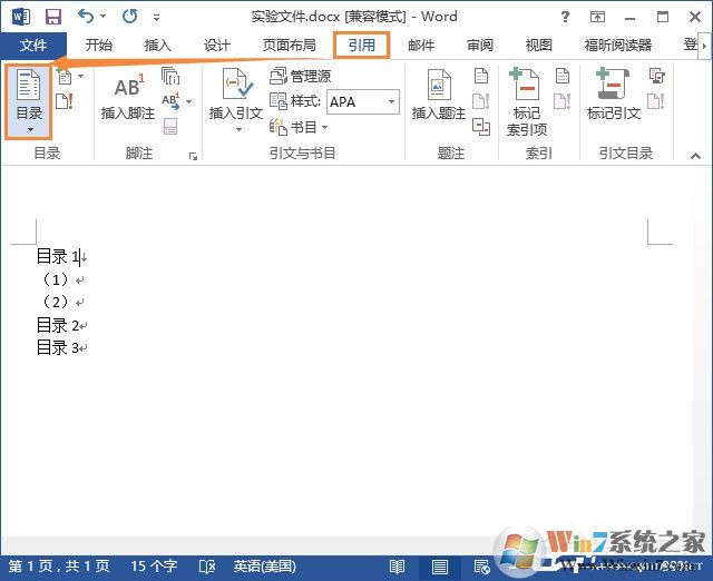 wps目錄創(chuàng)建教學（教你如何用wps自動生成目錄）