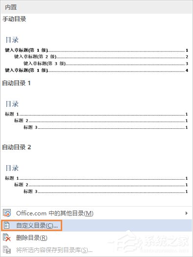wps目錄創(chuàng)建教學（教你如何用wps自動生成目錄）