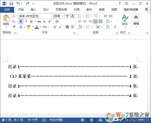 wps目錄創(chuàng)建教學（教你如何用wps自動生成目錄）