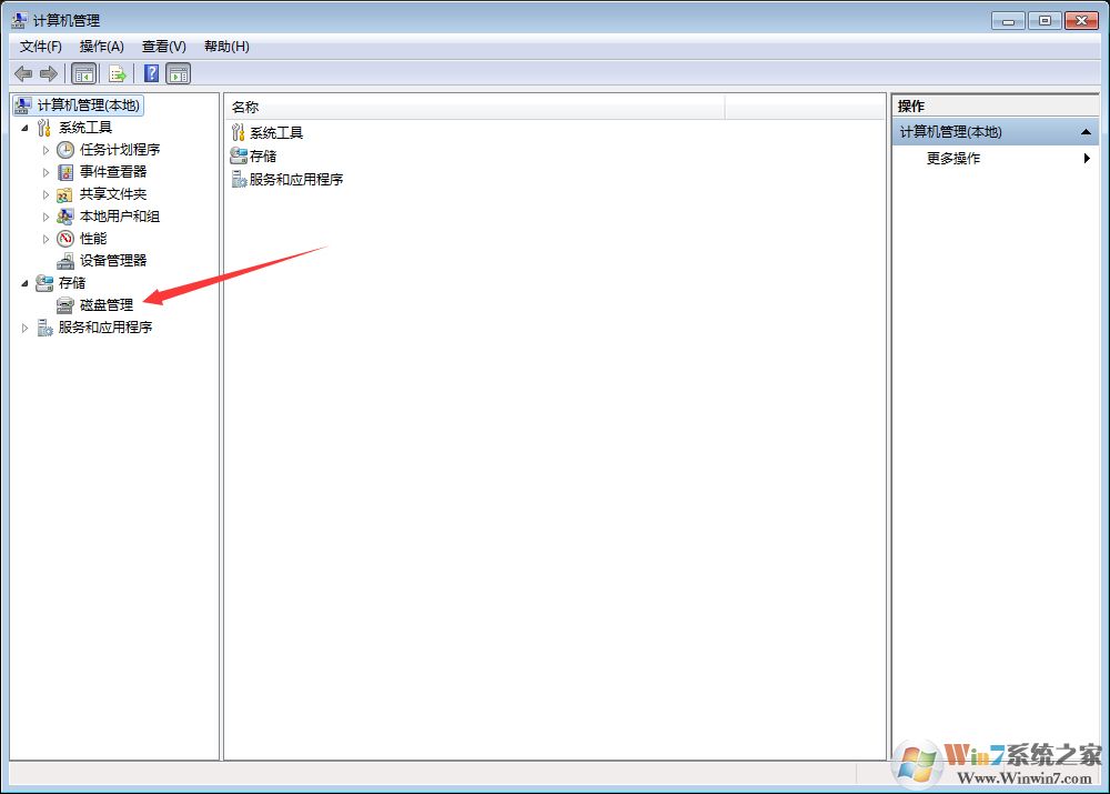 win7硬盤分區(qū)刪除教學（如何刪除win7分區(qū)硬盤）