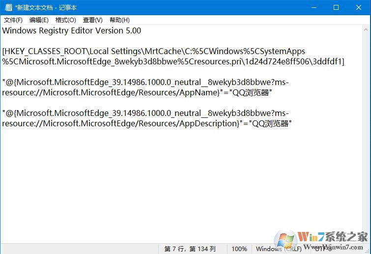 Win10修改默認(rèn)瀏覽器的方法（win10強(qiáng)制更改Edge為默認(rèn)瀏覽器怎么辦）