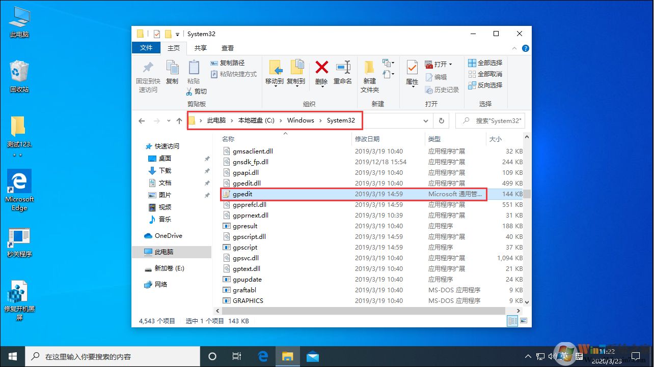 win10組策略打不開(kāi)的解決方法