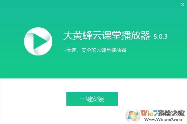 大黃蜂播放器官網(wǎng)下載