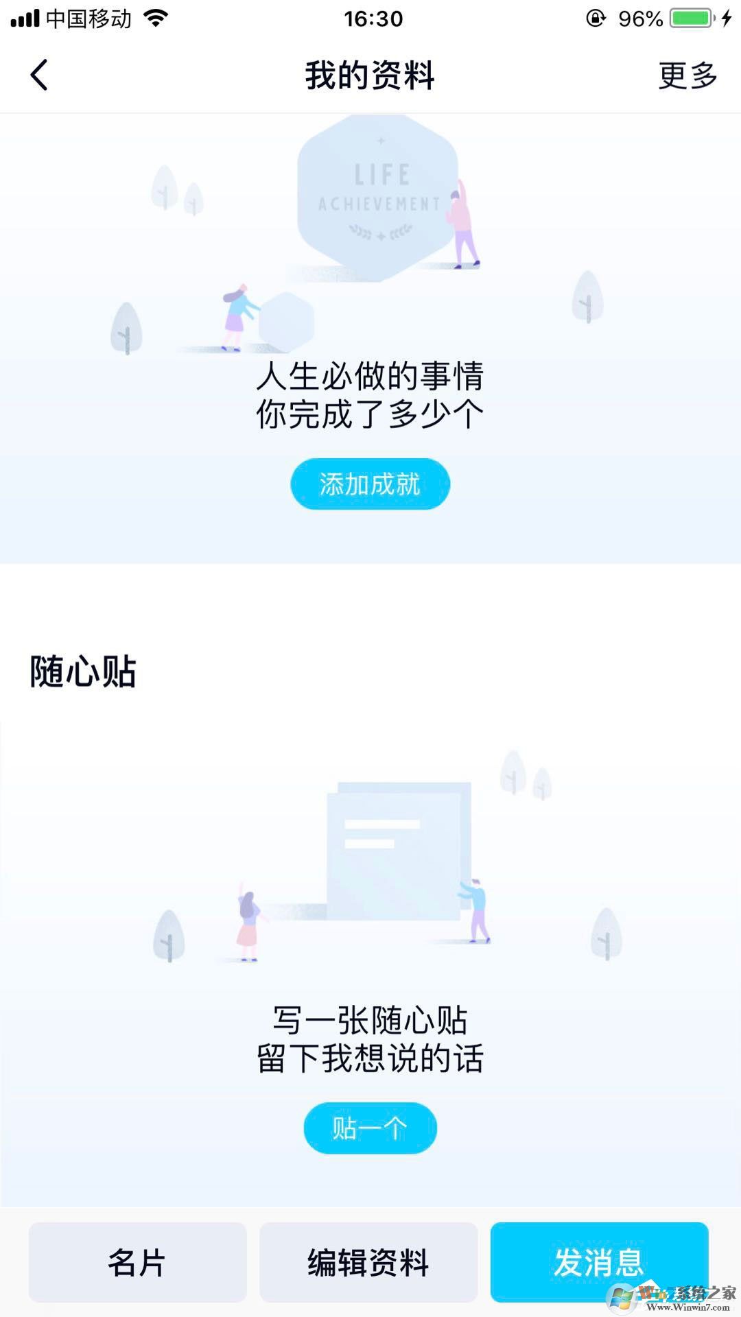 QQ隨心貼在哪里？手機QQ隨心貼打開方法介紹
