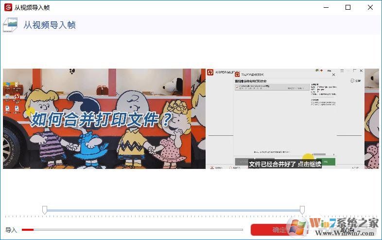 怎么把視頻做成GIF動態(tài)圖？一個軟件幫你搞定