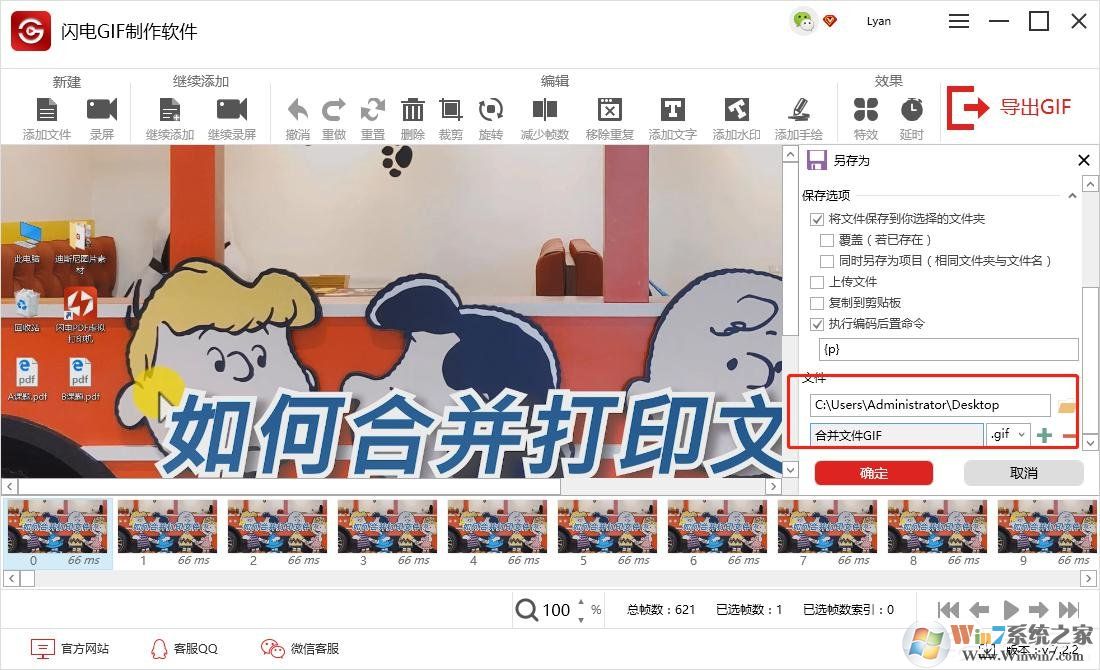 怎么把視頻做成GIF動態(tài)圖？一個軟件幫你搞定