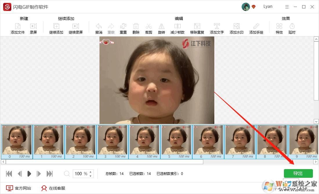 高質(zhì)量GIF怎么生成？（導(dǎo)出高質(zhì)量GIF的方法教程）