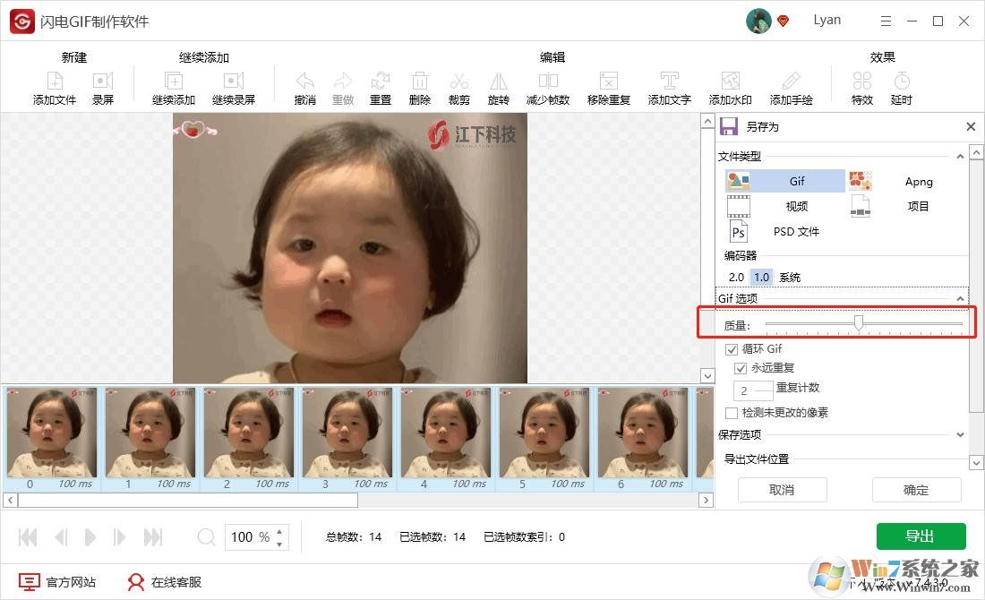 高質(zhì)量GIF怎么生成？（導(dǎo)出高質(zhì)量GIF的方法教程）