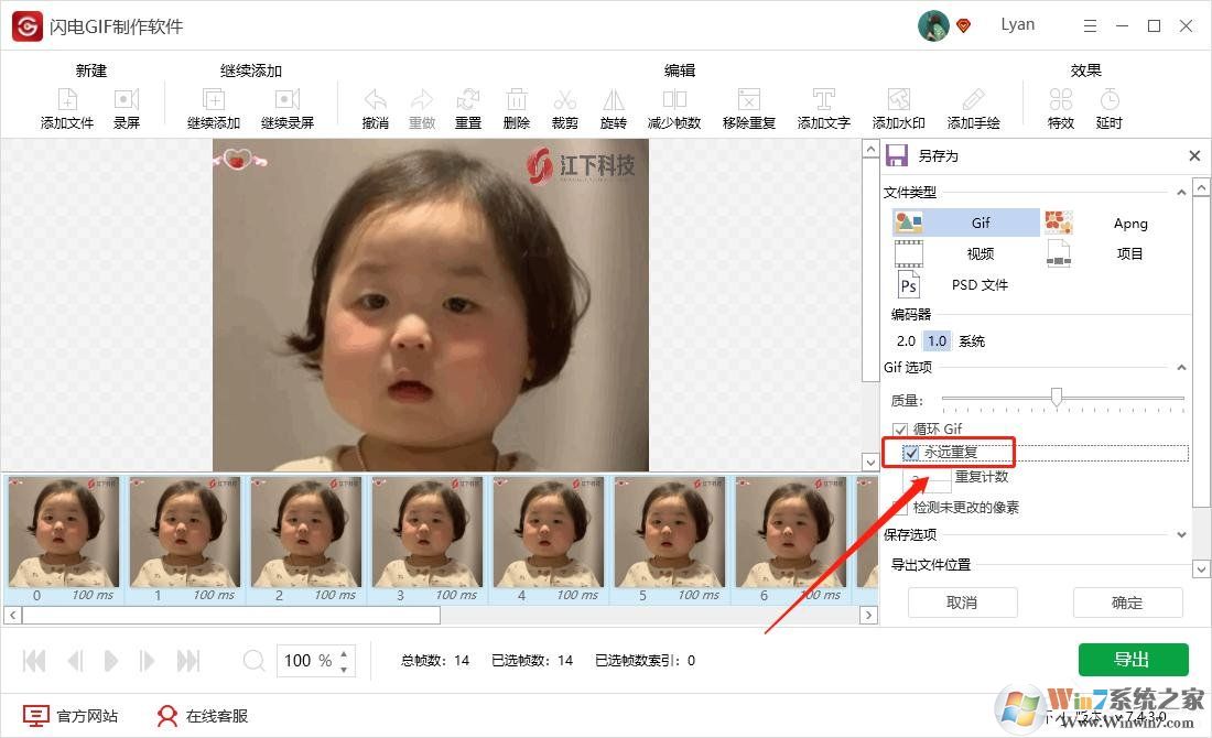 高質(zhì)量GIF怎么生成？（導(dǎo)出高質(zhì)量GIF的方法教程）