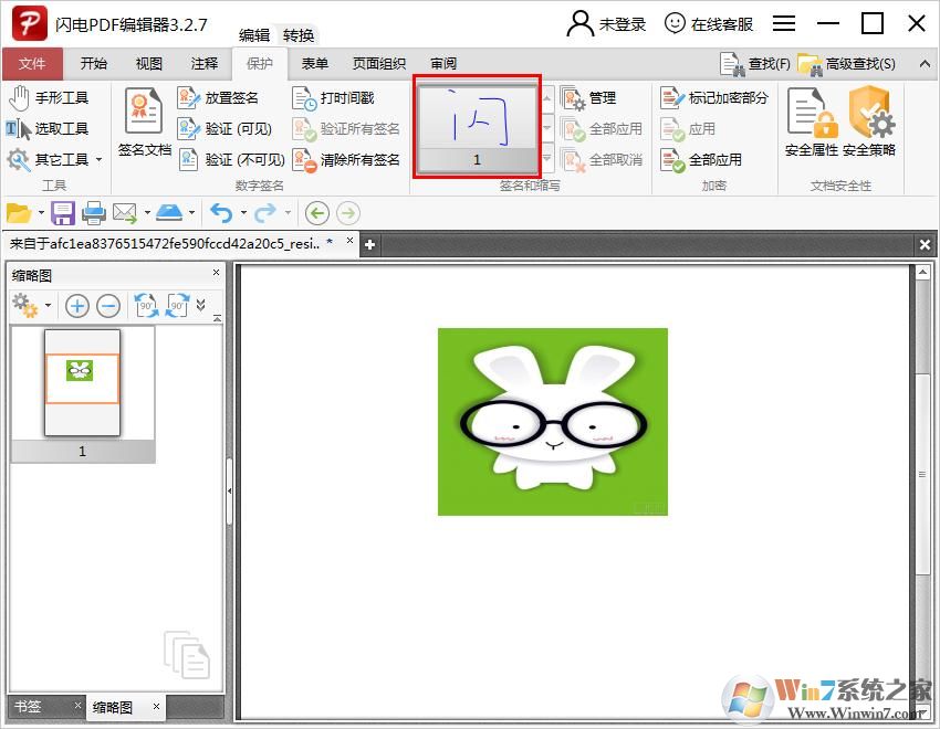 閃電PDF編輯器如何給圖片加上簽名？