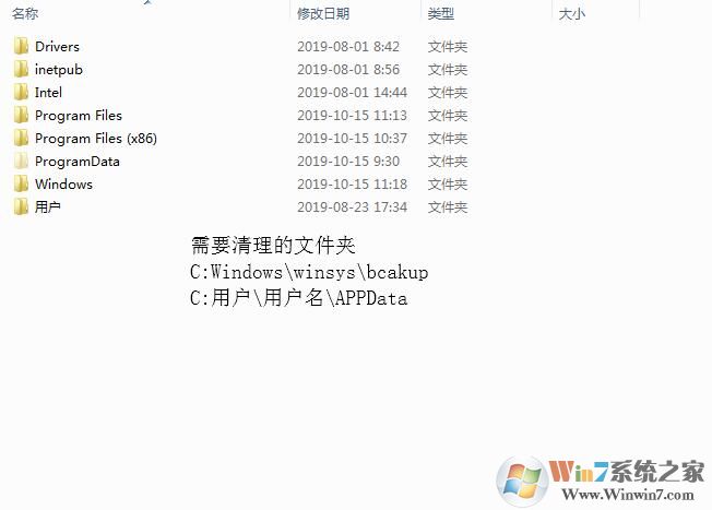 C盤空間不夠用？清理C盤空間詳細教程