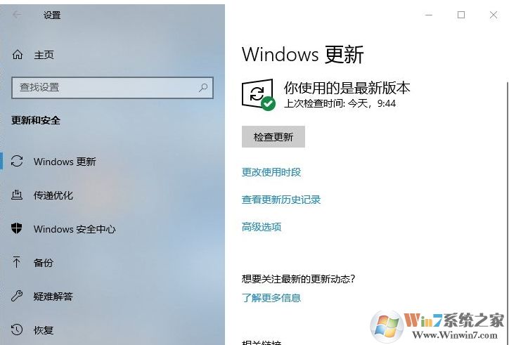 Win10怎么升級(jí)到2004版？微軟系統(tǒng)更新2004方法