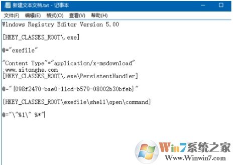 Win10打不開EXE文件怎么修復關聯(lián)？