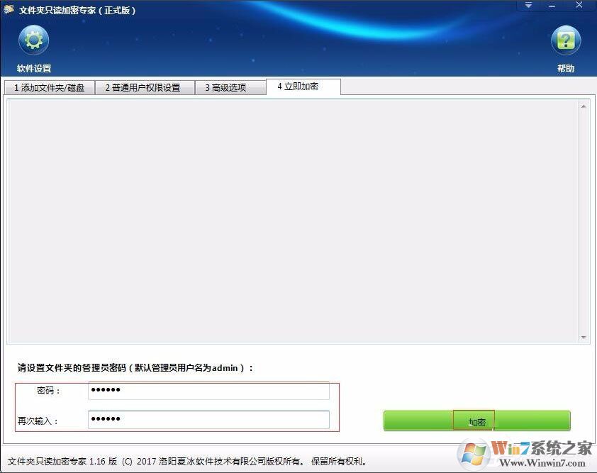 不知道如何給電腦硬盤(pán)加密？Win7加密電腦硬盤(pán)詳細(xì)教程