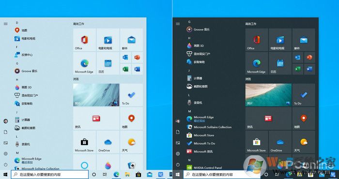 Windows 10 21H1新版體驗(yàn)（開(kāi)始菜單UI大改）