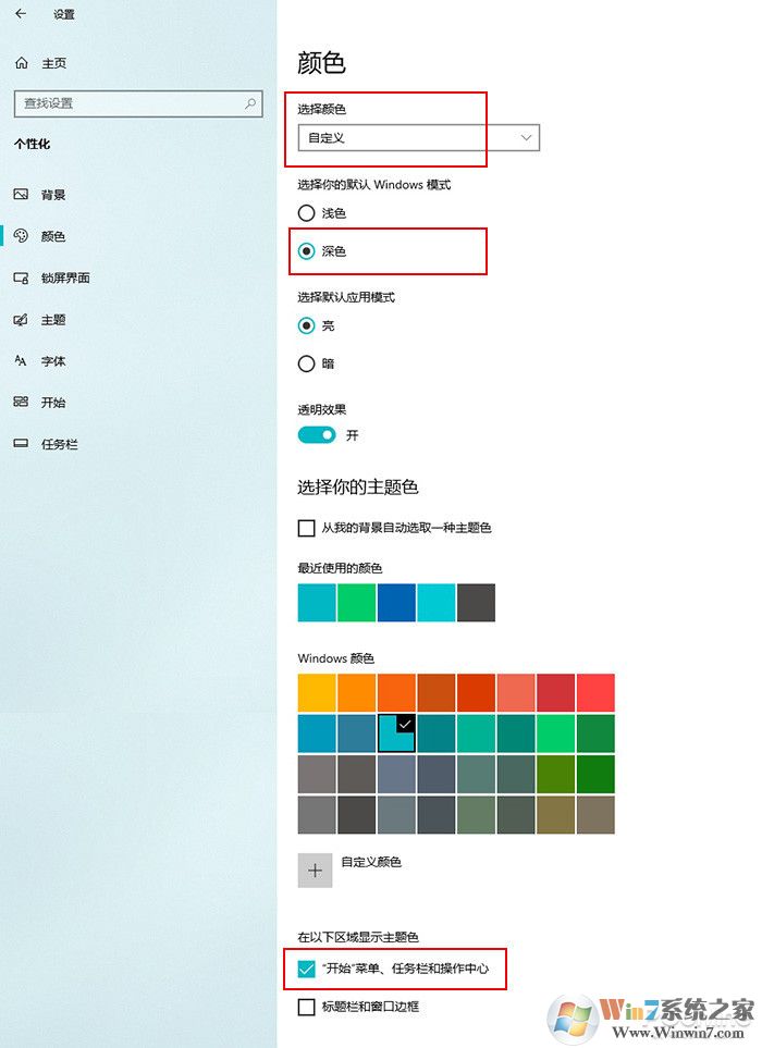 Windows 10 21H1新版體驗(yàn)（開(kāi)始菜單UI大改）