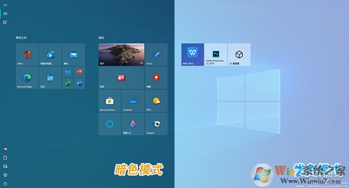 Windows 10 21H1新版體驗(yàn)（開(kāi)始菜單UI大改）