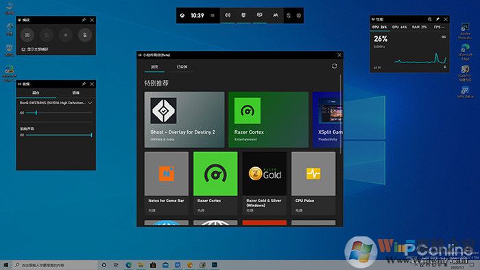 Windows 10 21H1新版體驗(yàn)（開(kāi)始菜單UI大改）
