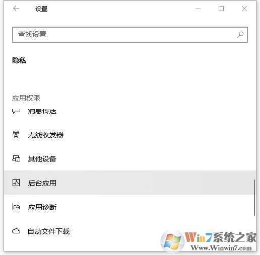Win10 Edge瀏覽器最小化就暫停播放怎么解決？