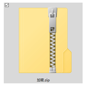 Win10給文件夾設置密碼最好的方法