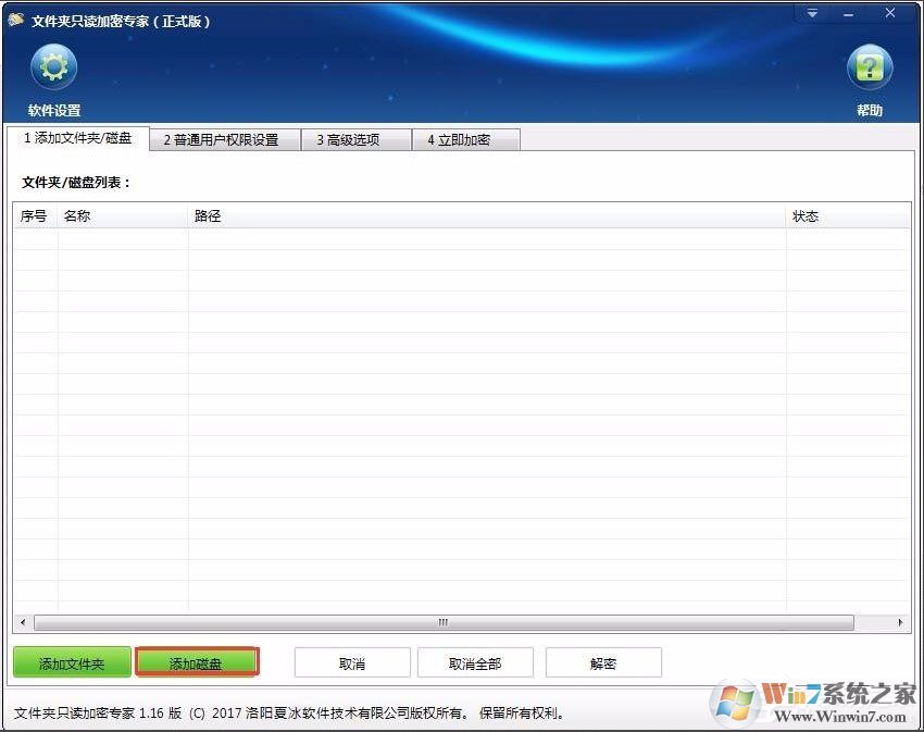 不知道如何給電腦硬盤(pán)加密？Win7加密電腦硬盤(pán)詳細(xì)教程