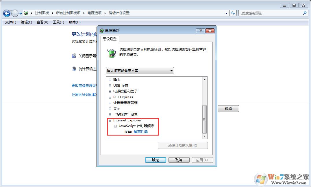 打游戲太卡怎么辦？如何解決Win7 CPU游戲降頻？