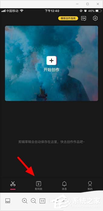 剪映app怎么樣剪同款？教你用剪映剪輯同款視頻
