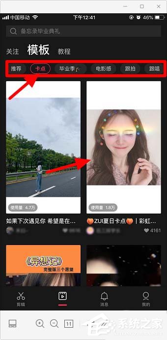 剪映app怎么樣剪同款？教你用剪映剪輯同款視頻
