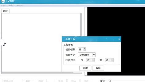 ev剪輯下載_ev視頻剪輯綠色免費(fèi)版