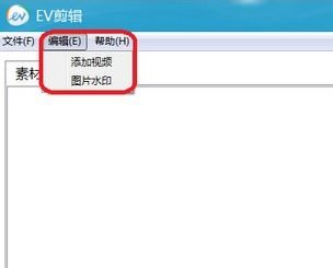 ev剪輯下載_ev視頻剪輯綠色免費(fèi)版