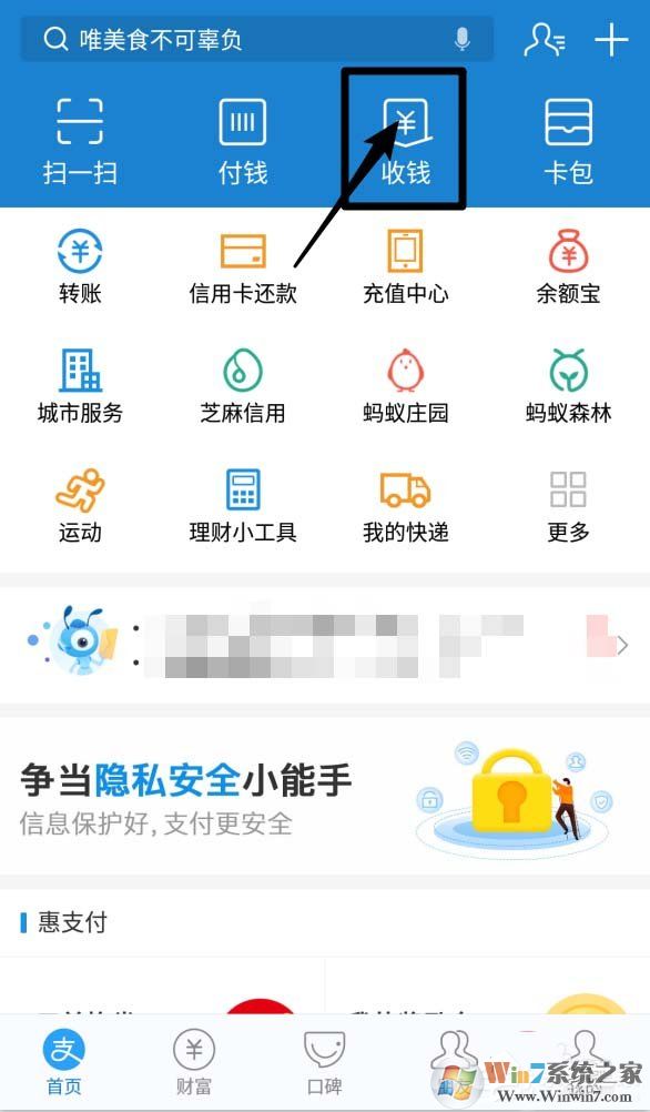 微信收款碼和支付寶收款碼分開(kāi)太麻煩？教你支付寶微信收款碼合并方法