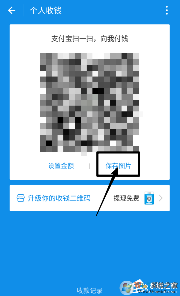 微信收款碼和支付寶收款碼分開(kāi)太麻煩？教你支付寶微信收款碼合并方法