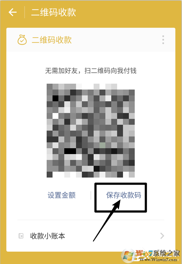 微信收款碼和支付寶收款碼分開(kāi)太麻煩？教你支付寶微信收款碼合并方法