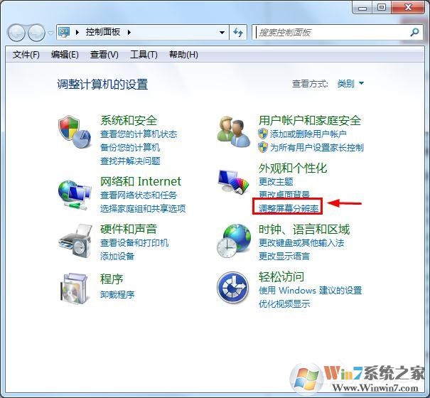 win7顯示器超頻了怎么辦？教你win7顯示器超頻如何恢復(fù)