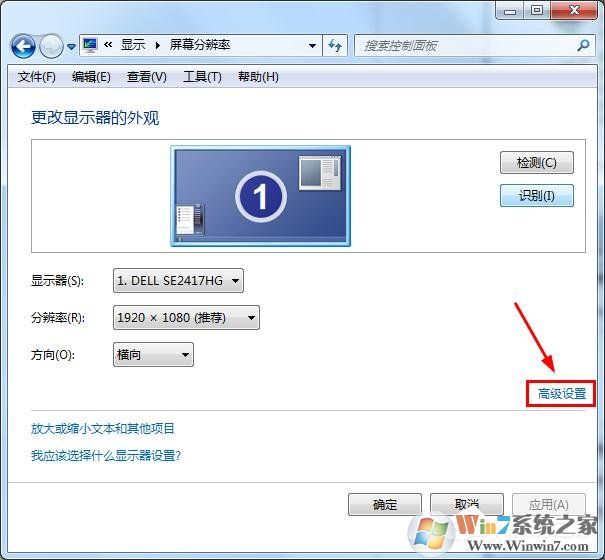 win7顯示器超頻了怎么辦？教你win7顯示器超頻如何恢復(fù)
