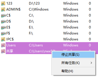 Win10怎么查看所有共享文件夾？