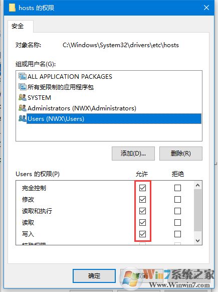 Win10怎么改Hosts文件權(quán)限使其可以任意編輯保存？