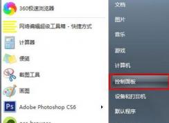 win7顯示器超頻了怎么辦？教你win7顯示器超頻如何恢復
