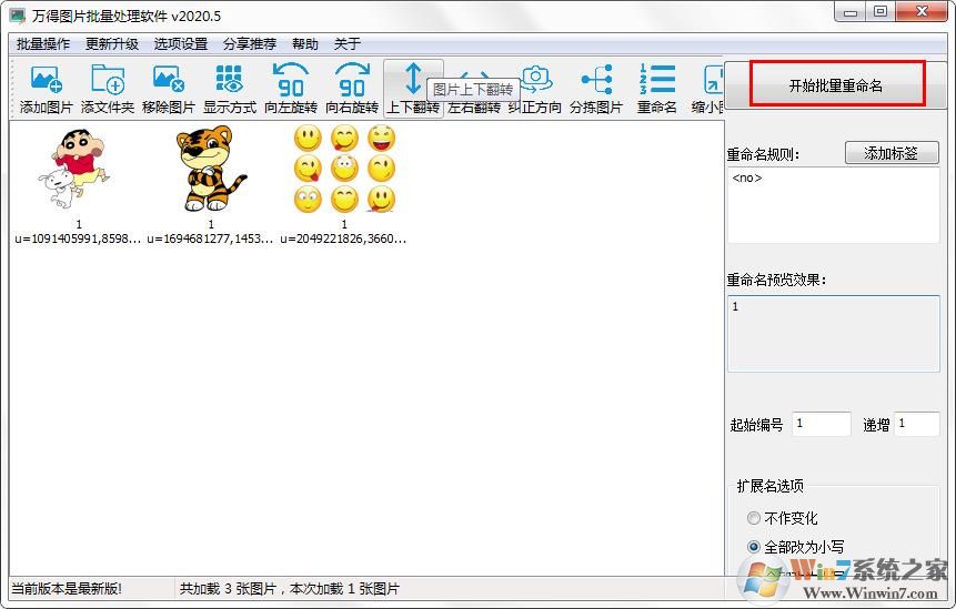 如何用萬(wàn)得圖片批量重命名圖片？