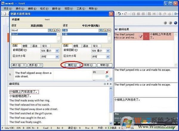 memoQ下載_memoQ(翻譯軟件)綠色免費(fèi)版