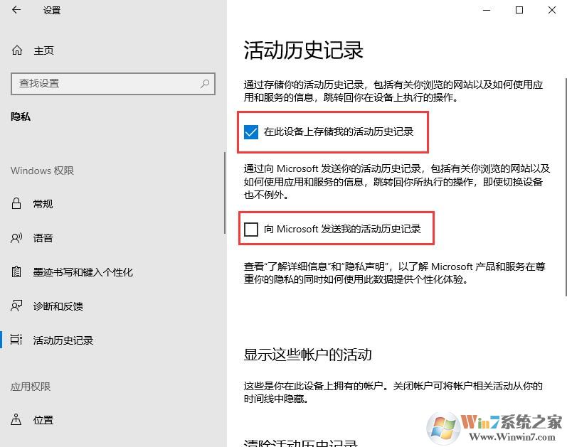 Win10時間軸怎么開啟？Win10時間軸的具體用法