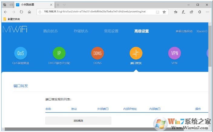路由器中的DMZ功能有什么用？DMZ設(shè)置方法介紹