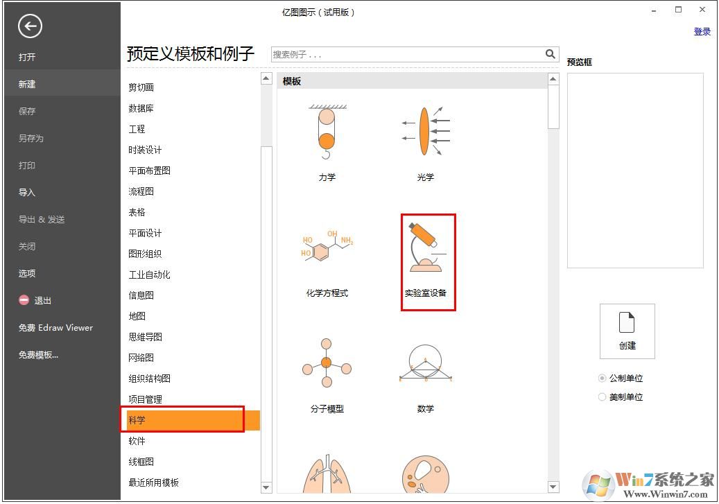 Edraw Max繪制燒杯詳細(xì)教程