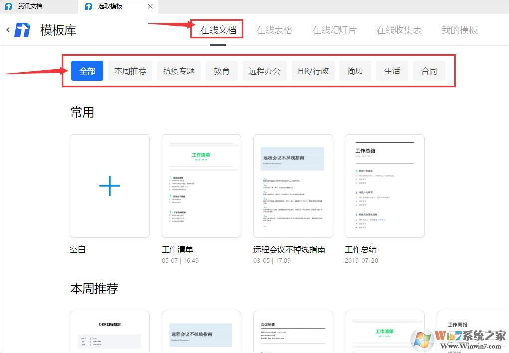 騰訊文檔在線文檔如何使用智能糾錯功能？